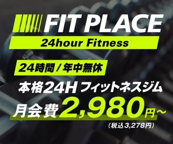 FIT PLACE24の画像