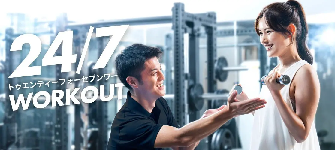 24/7ワークアウトの画像