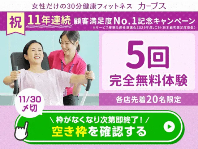 カーブス 小平小川橋の画像