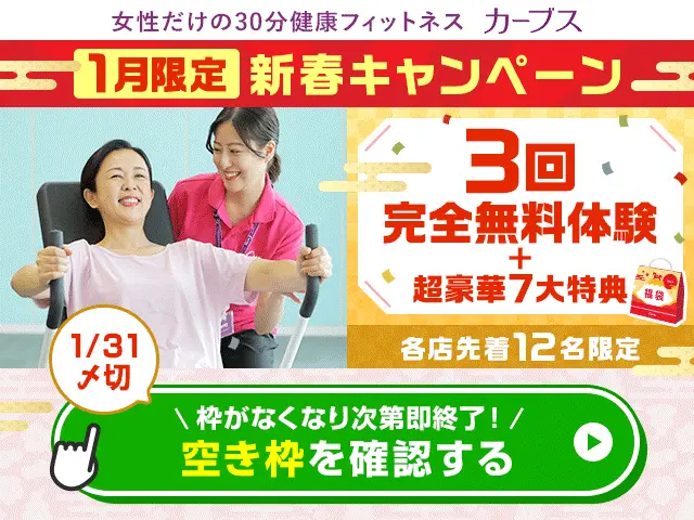 カーブスの画像