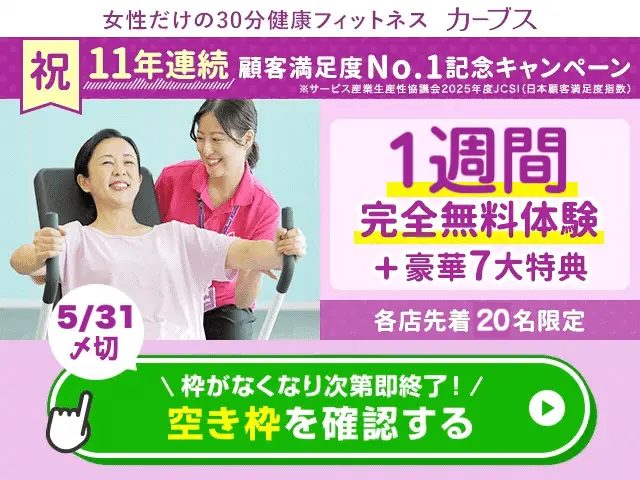 カーブス 南大沢の画像